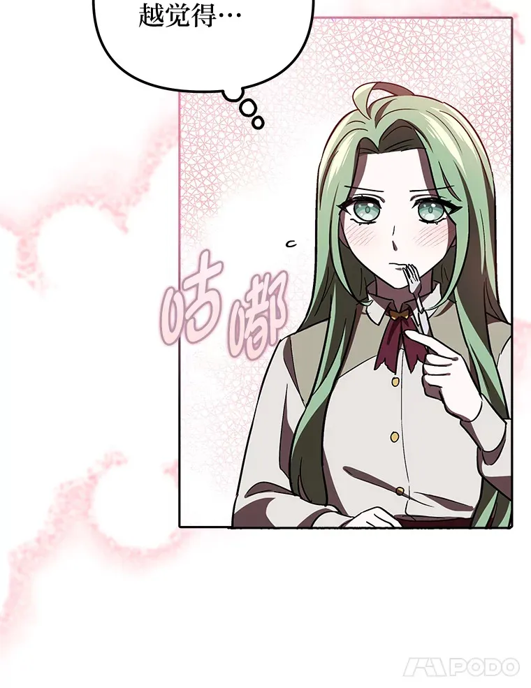 5.茶会邀请 第58页