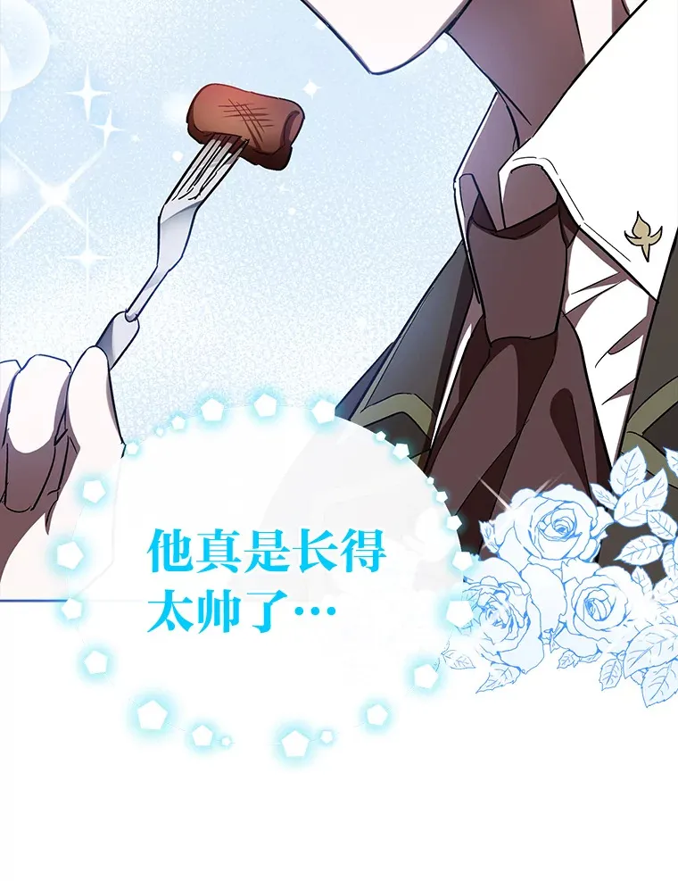 5.茶会邀请 第60页