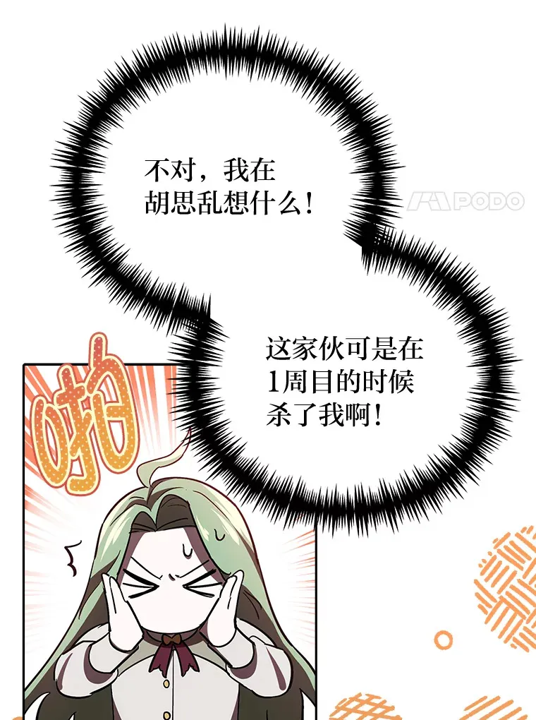 5.茶会邀请 第61页