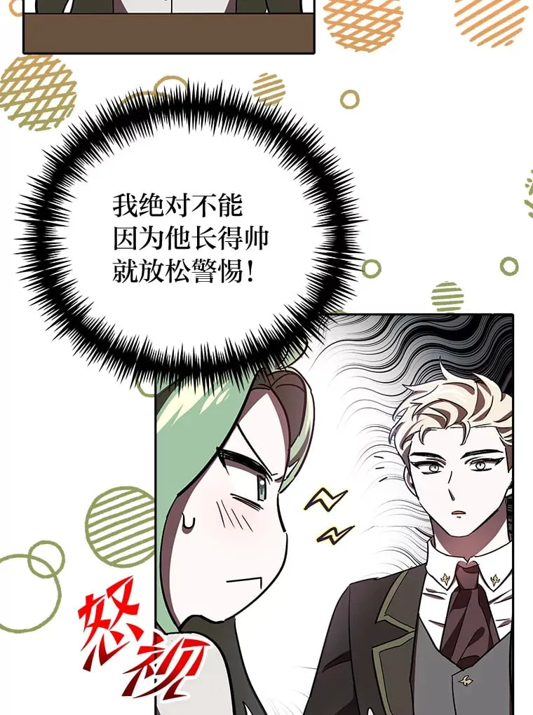 5.茶会邀请 第62页