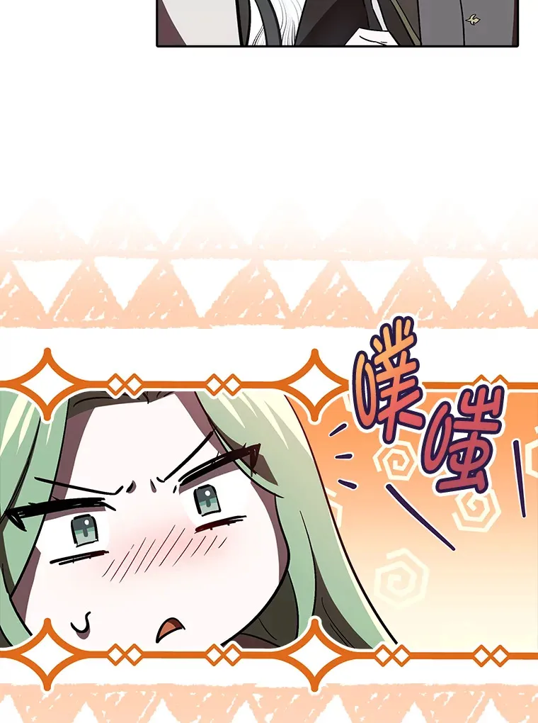 5.茶会邀请 第63页
