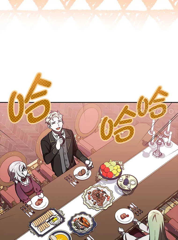 5.茶会邀请 第64页