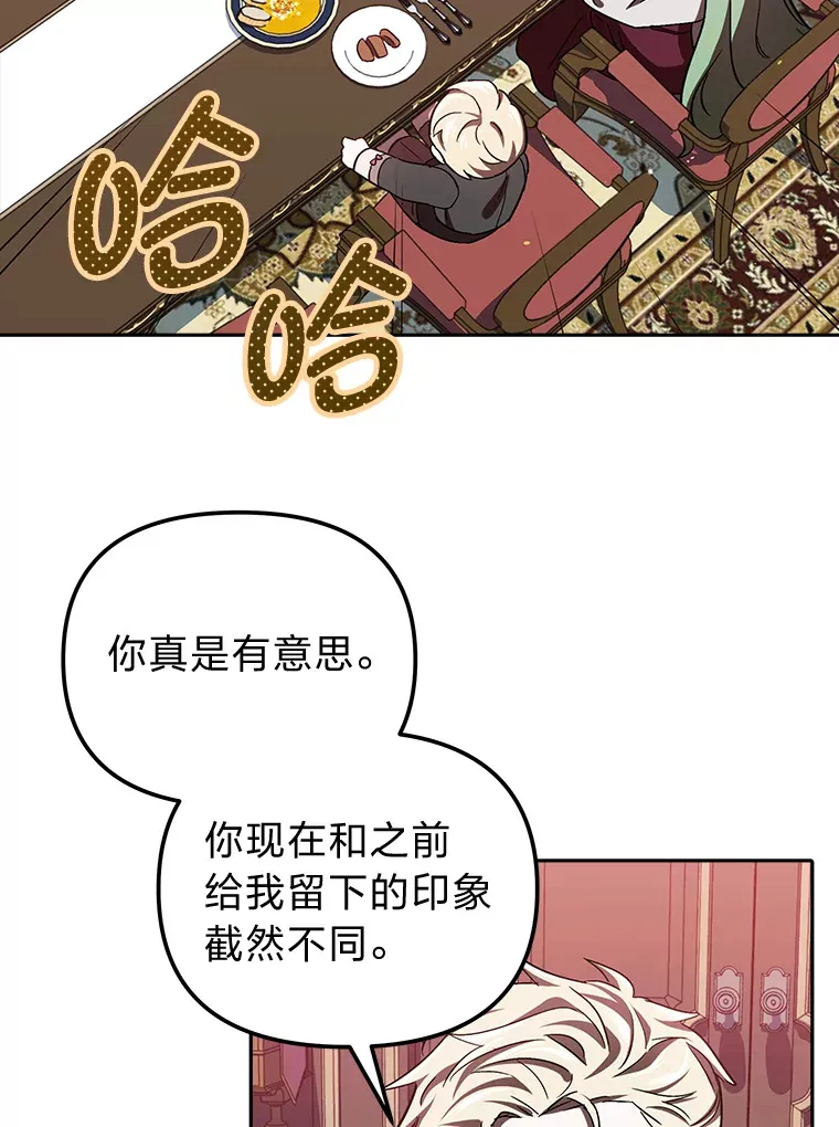 5.茶会邀请 第65页