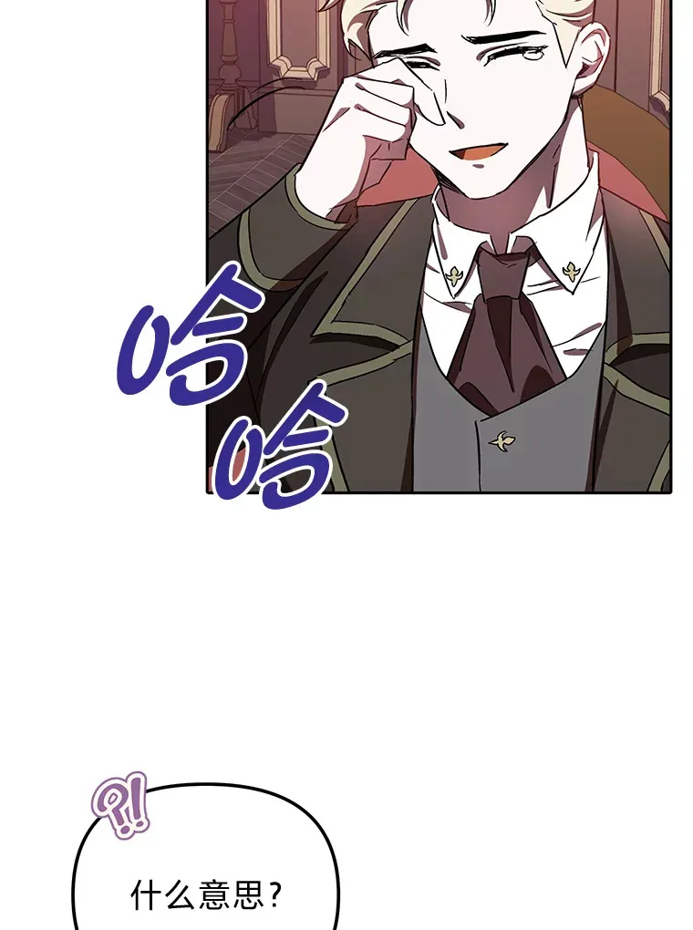 5.茶会邀请 第66页