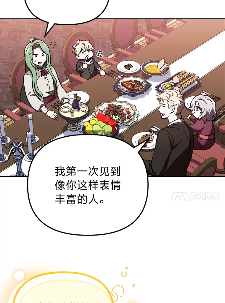 5.茶会邀请 第67页