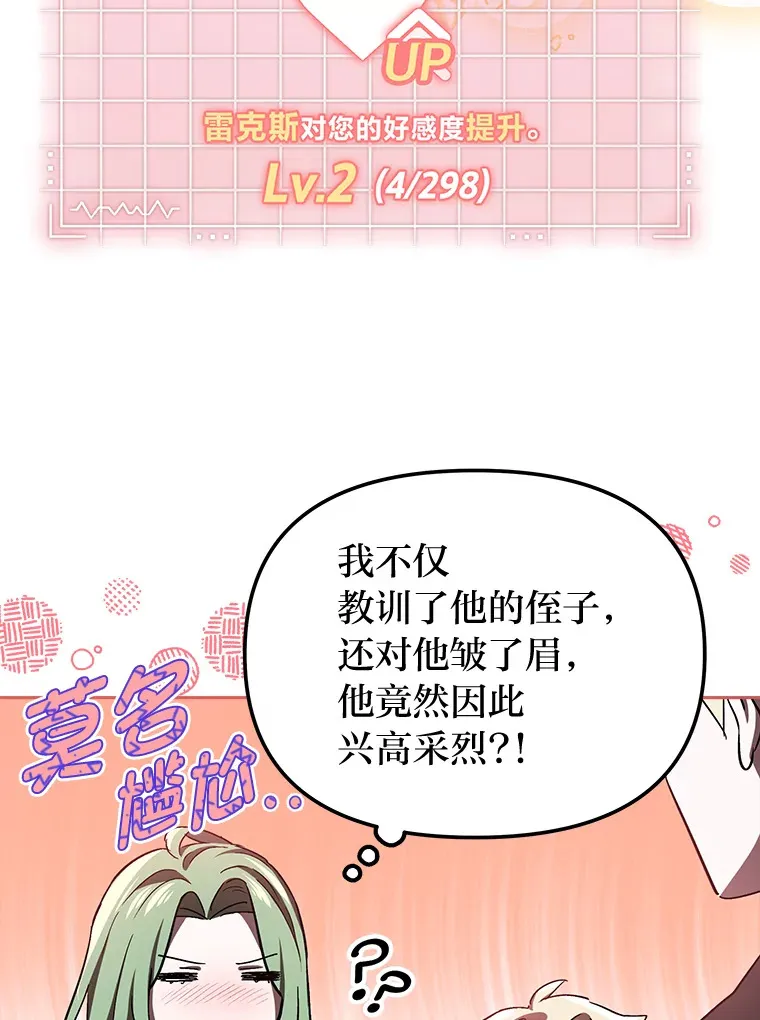 5.茶会邀请 第69页