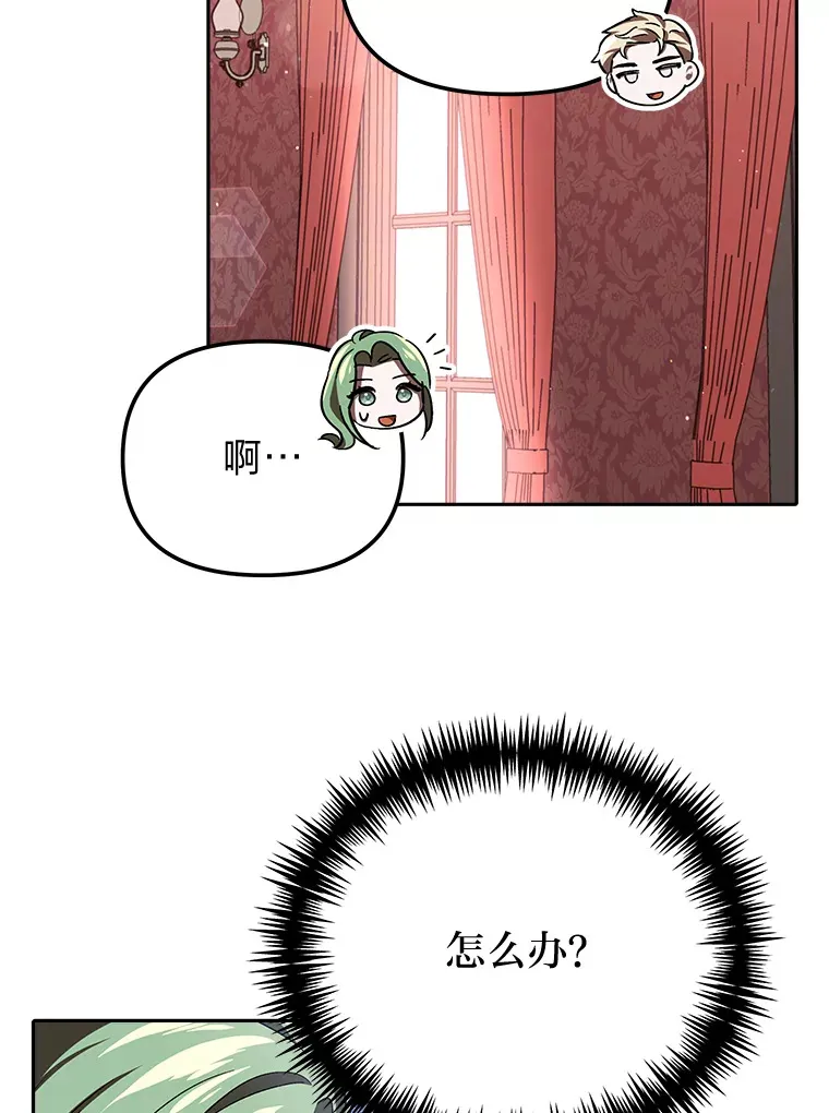 5.茶会邀请 第71页