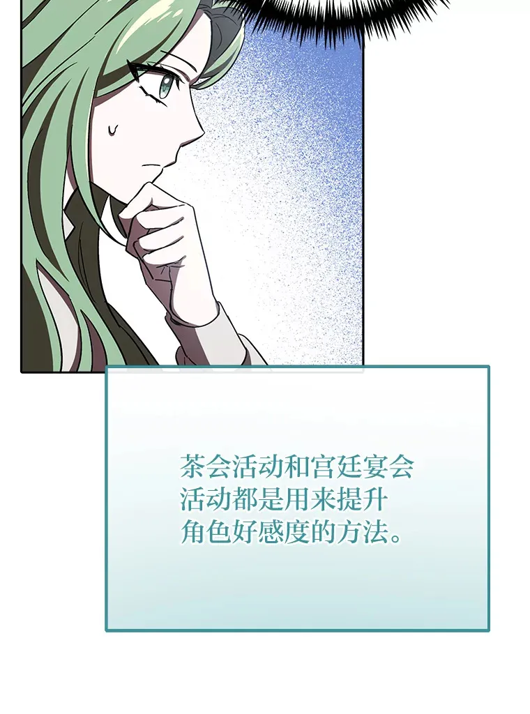5.茶会邀请 第72页