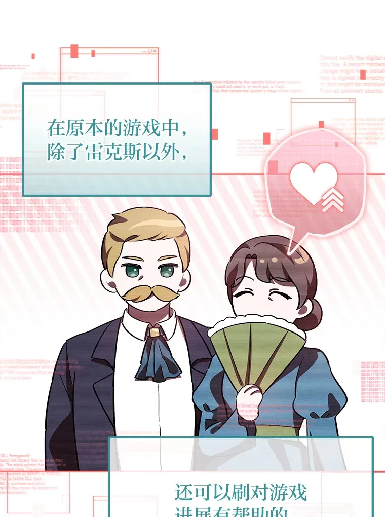 5.茶会邀请 第73页