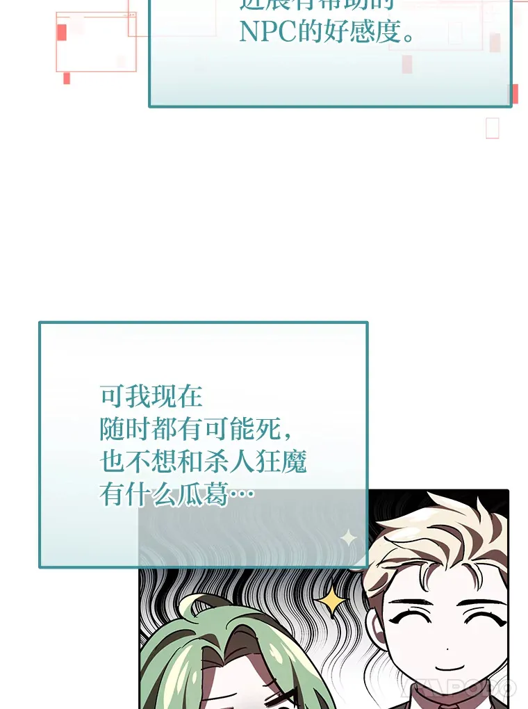 5.茶会邀请 第74页