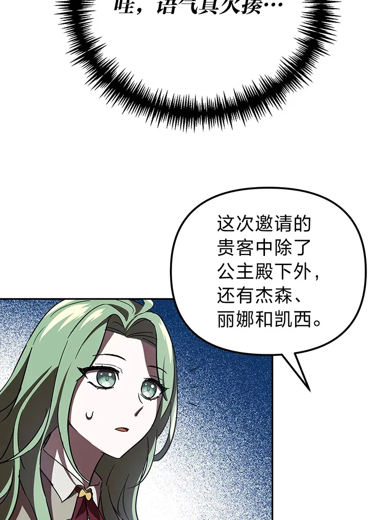 5.茶会邀请 第78页