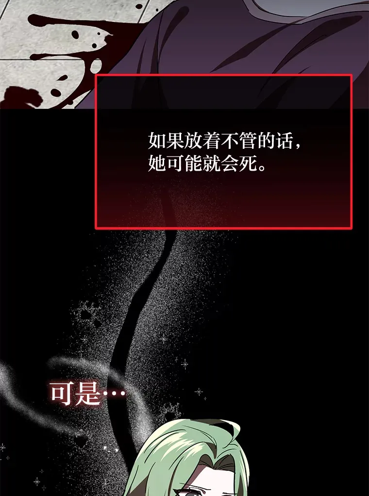 5.茶会邀请 第82页