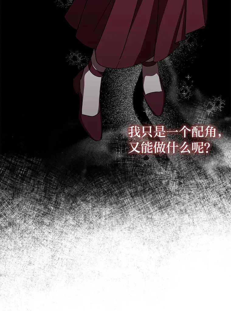5.茶会邀请 第84页