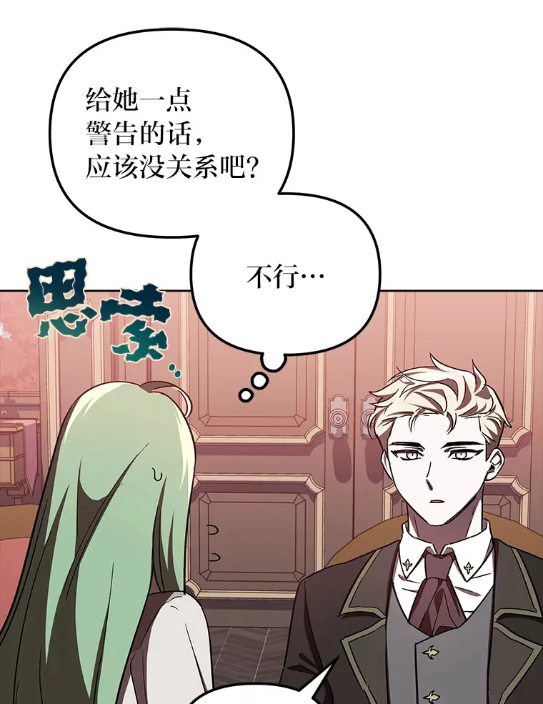 5.茶会邀请 第85页
