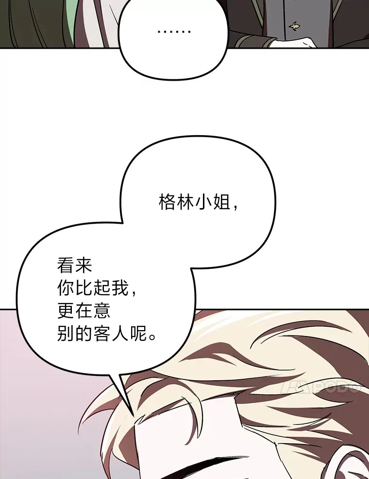 5.茶会邀请 第86页