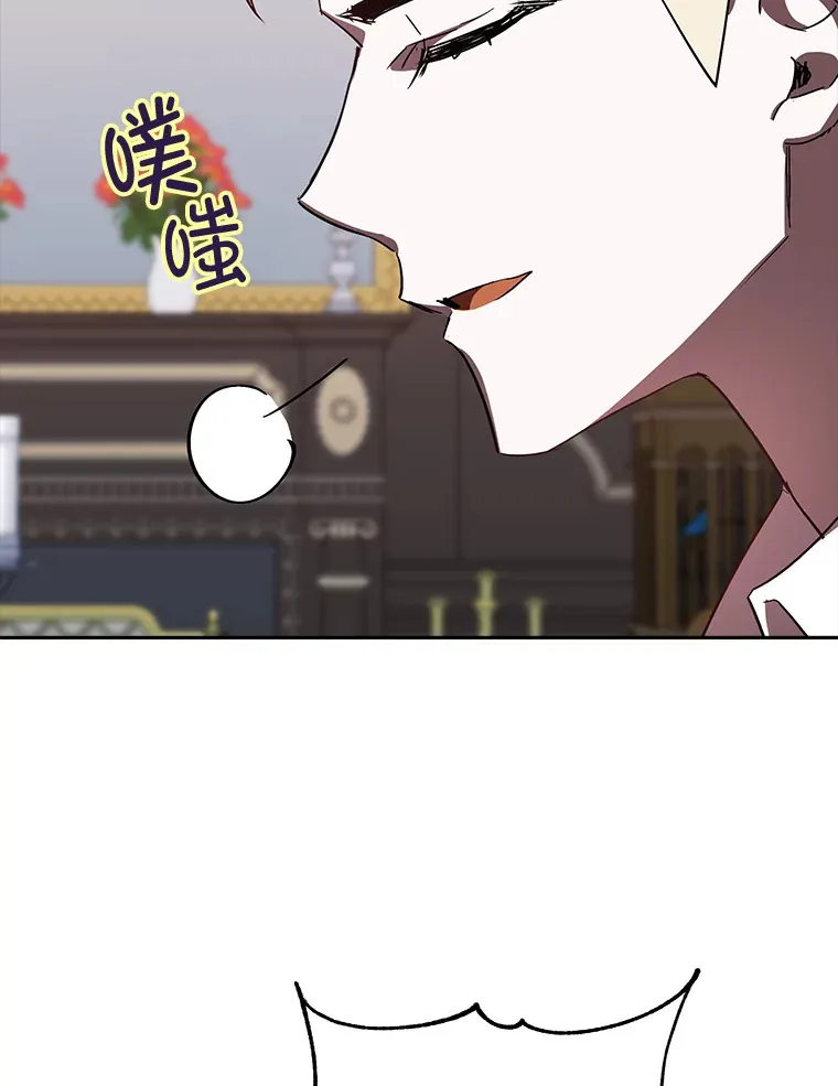 5.茶会邀请 第87页