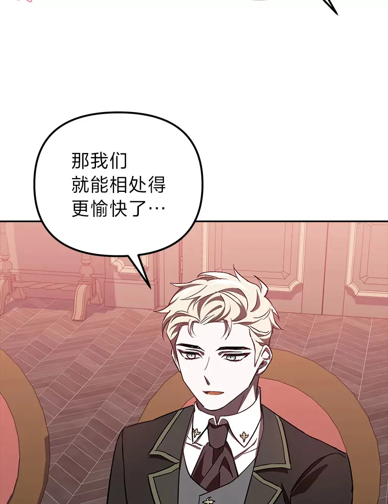 5.茶会邀请 第89页