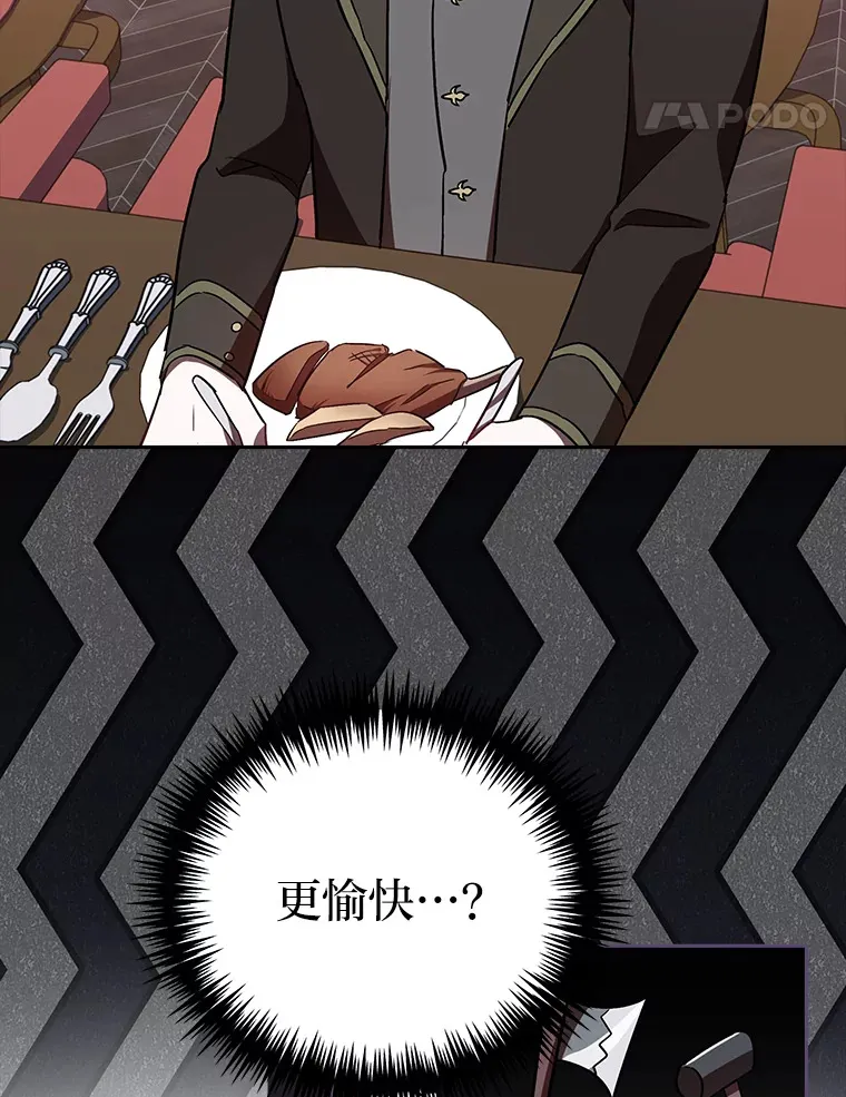 5.茶会邀请 第90页