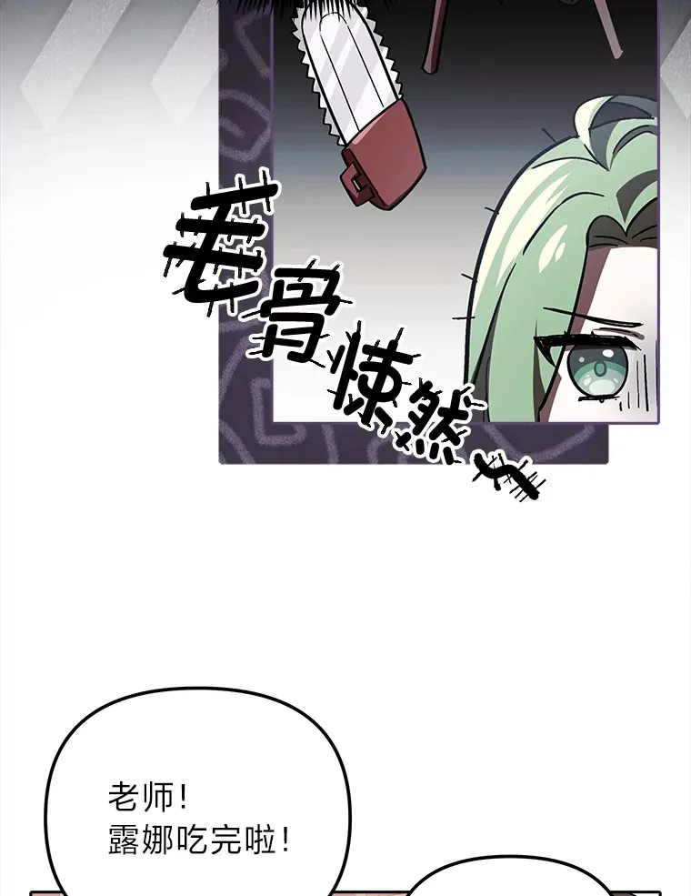 5.茶会邀请 第91页