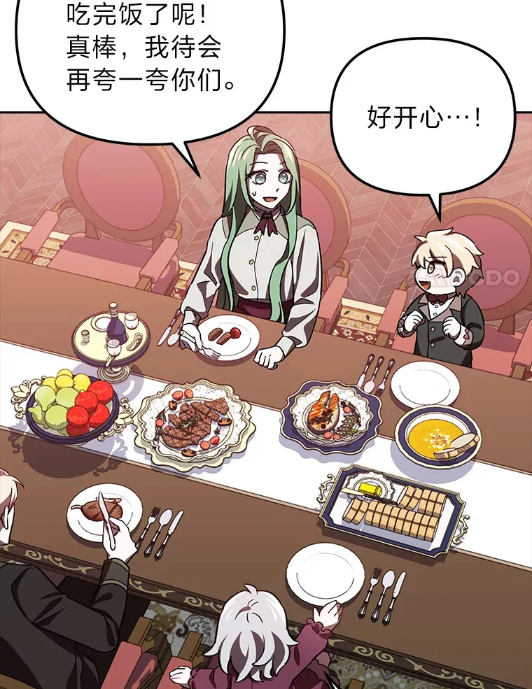 5.茶会邀请 第93页