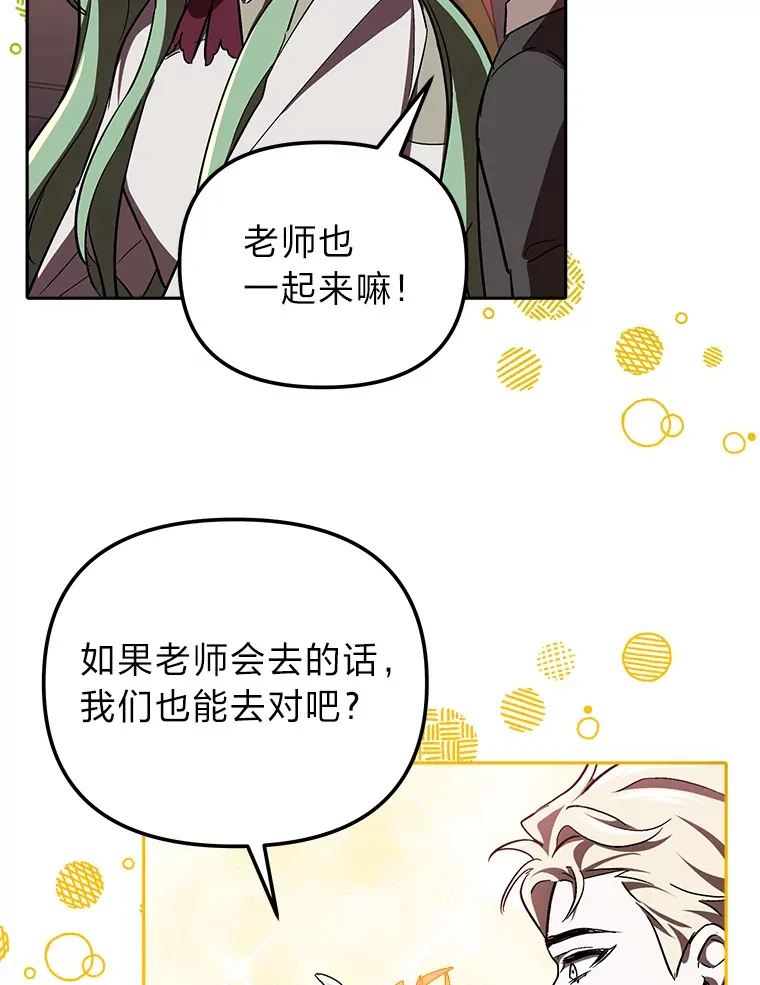 5.茶会邀请 第95页