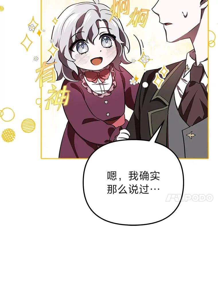 5.茶会邀请 第96页