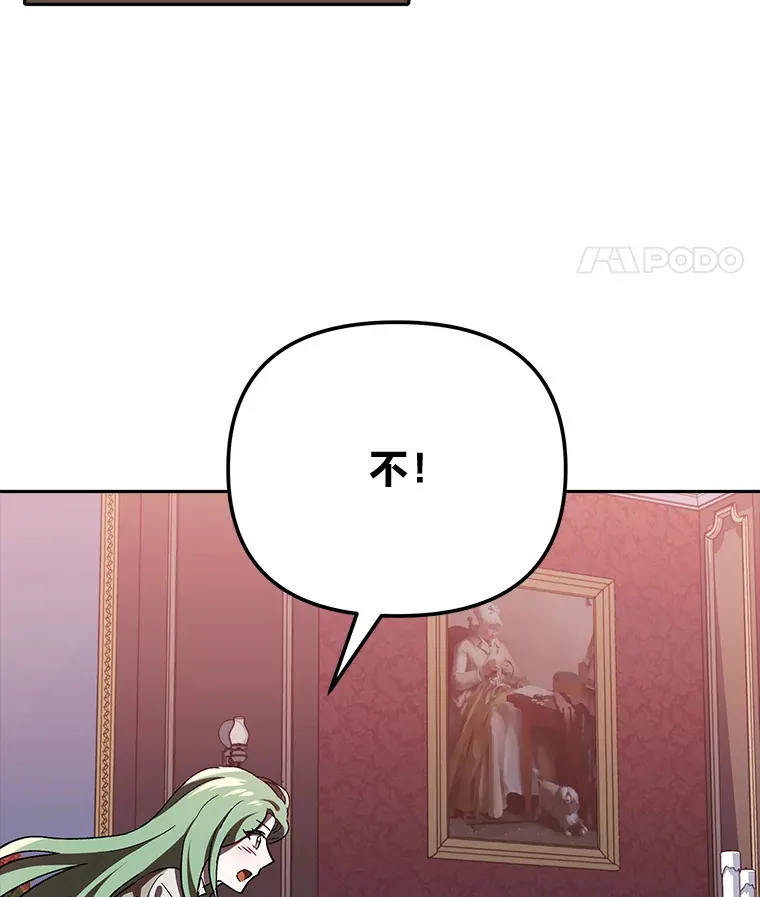 5.茶会邀请 第100页