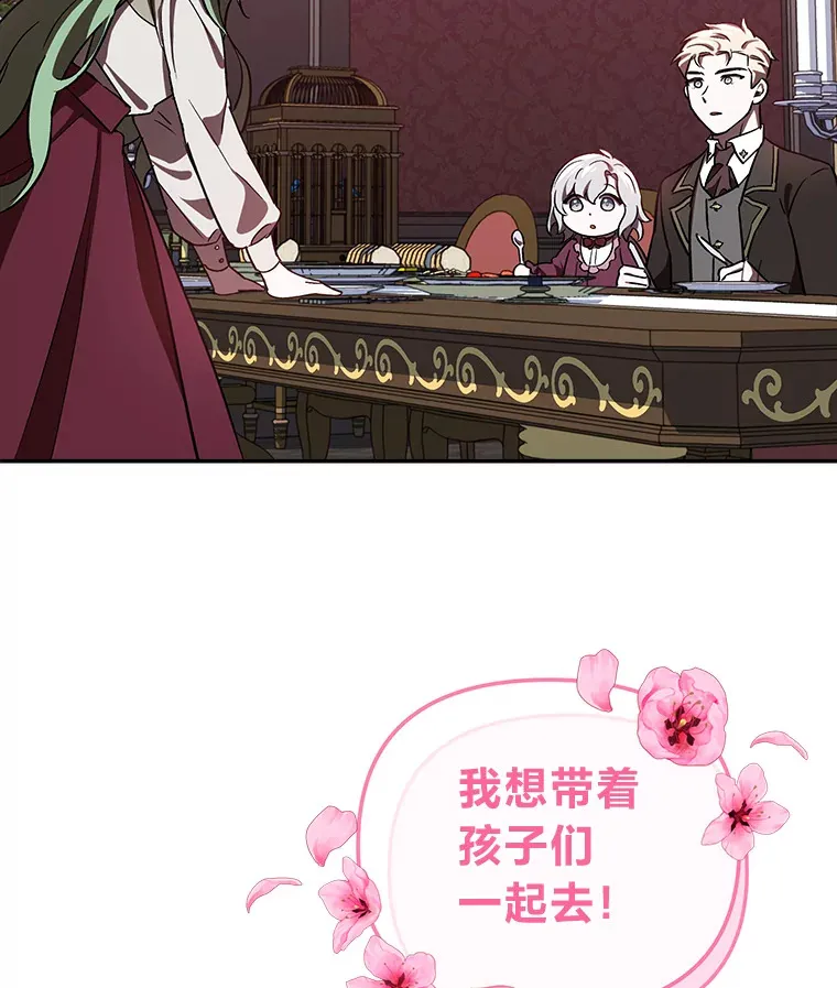 5.茶会邀请 第101页