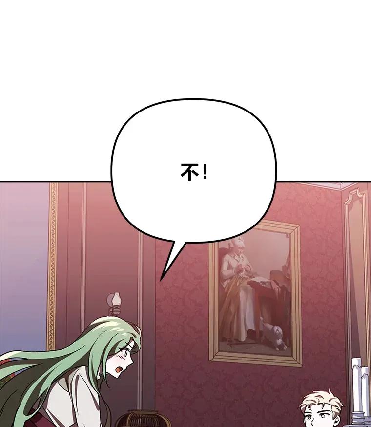 5.茶会邀请 第107页