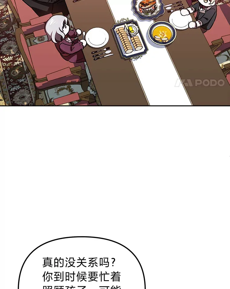 6.结识女仆安珀 第8页