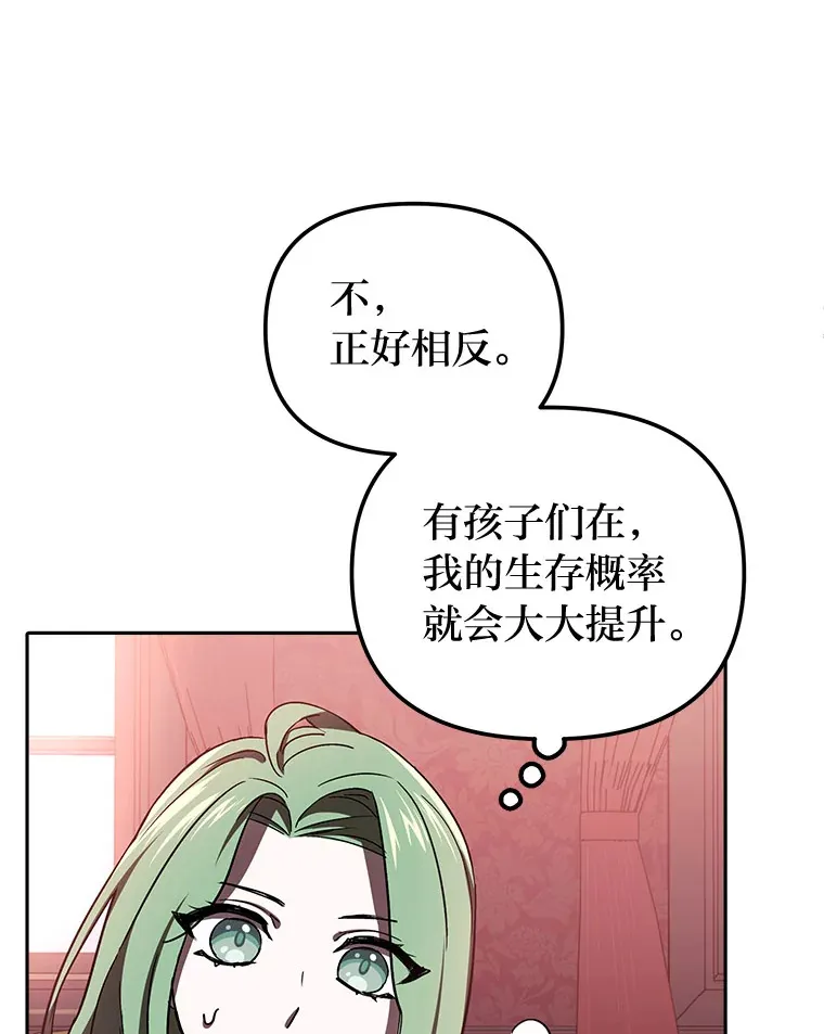 6.结识女仆安珀 第10页