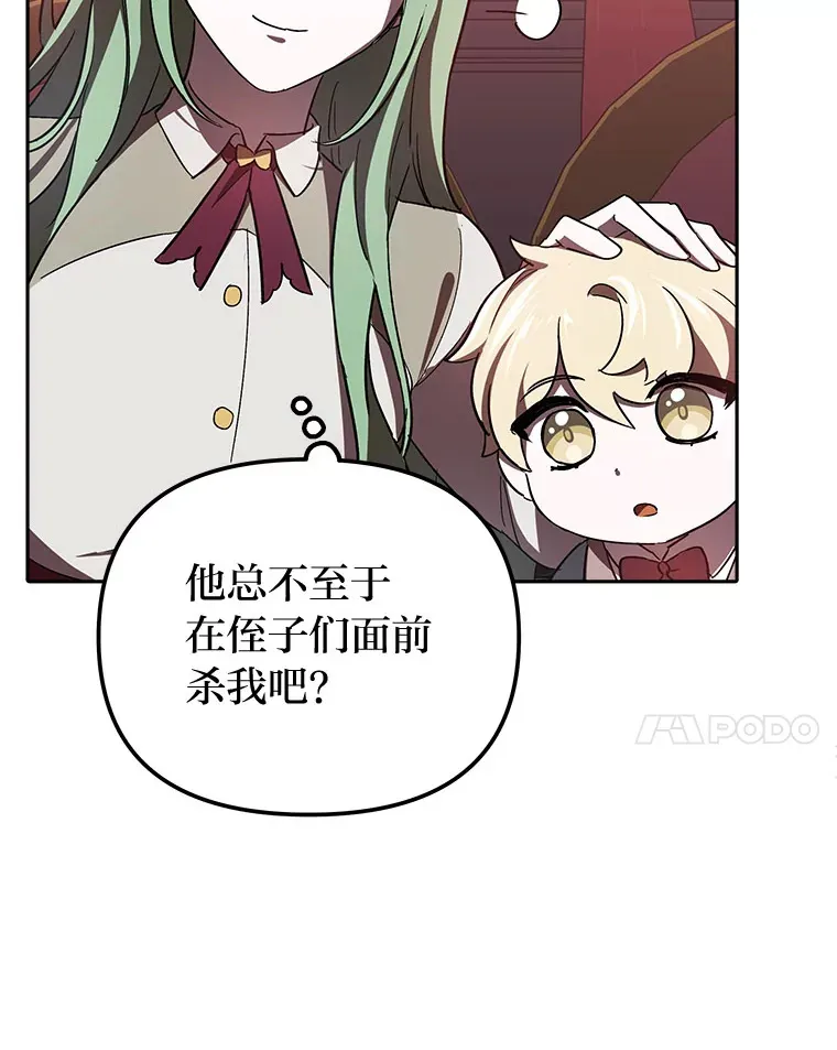 6.结识女仆安珀 第11页