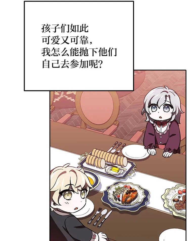 6.结识女仆安珀 第12页
