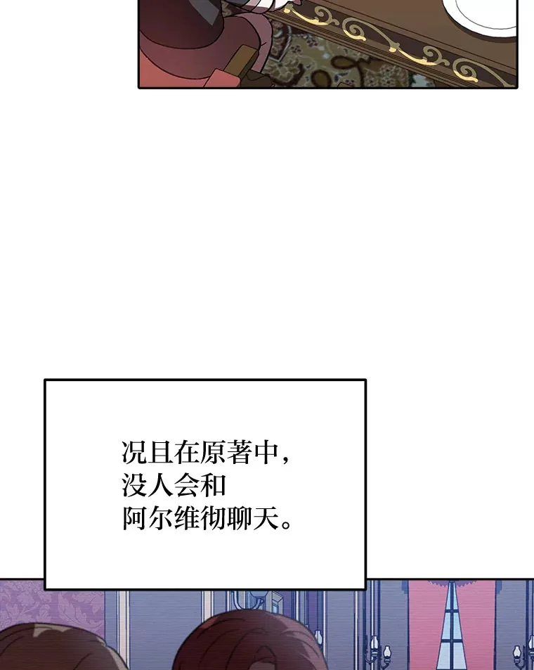 6.结识女仆安珀 第13页