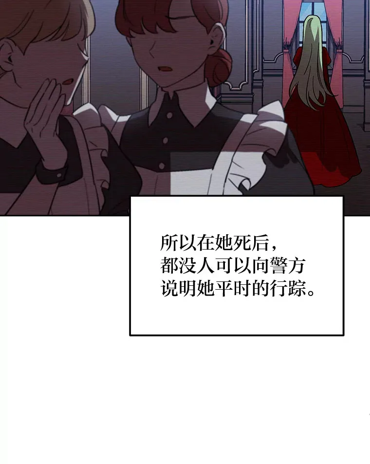 6.结识女仆安珀 第14页