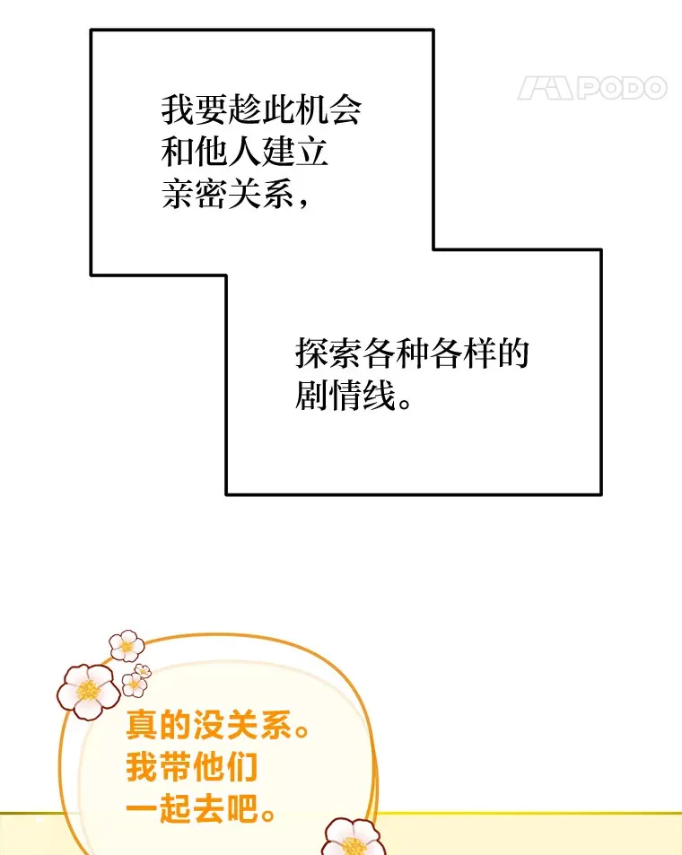 6.结识女仆安珀 第15页