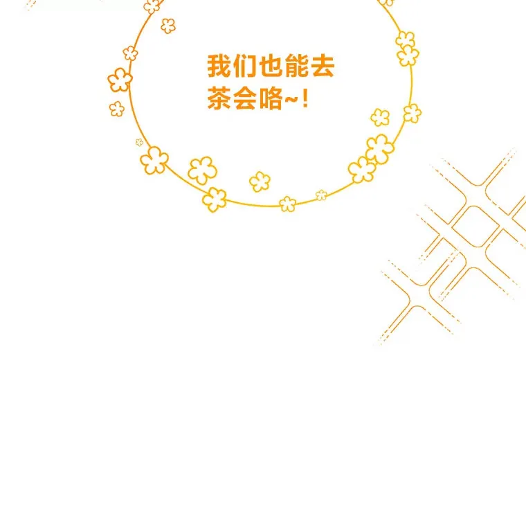 6.结识女仆安珀 第21页