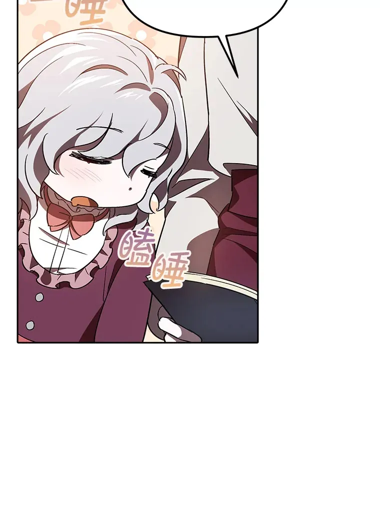 6.结识女仆安珀 第27页