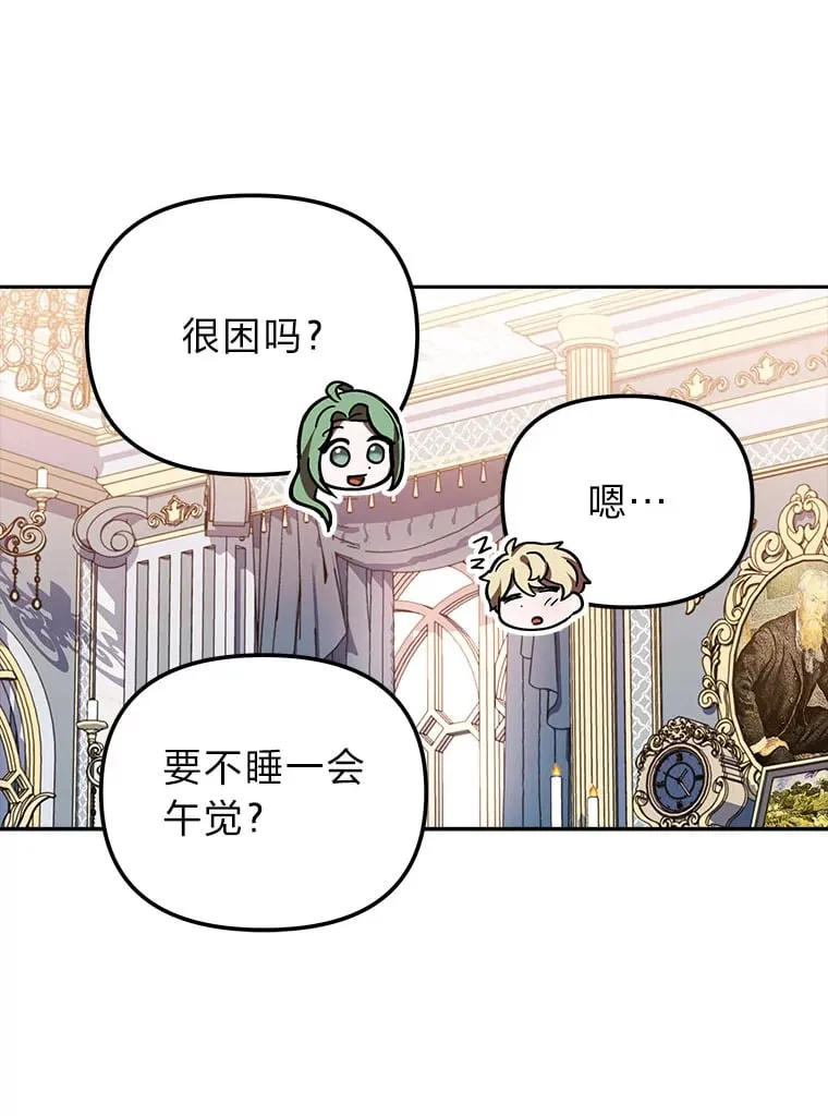 6.结识女仆安珀 第31页