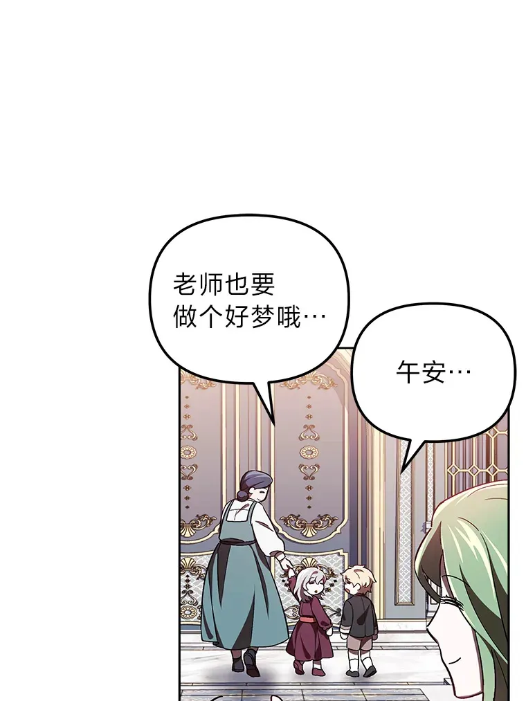 6.结识女仆安珀 第32页