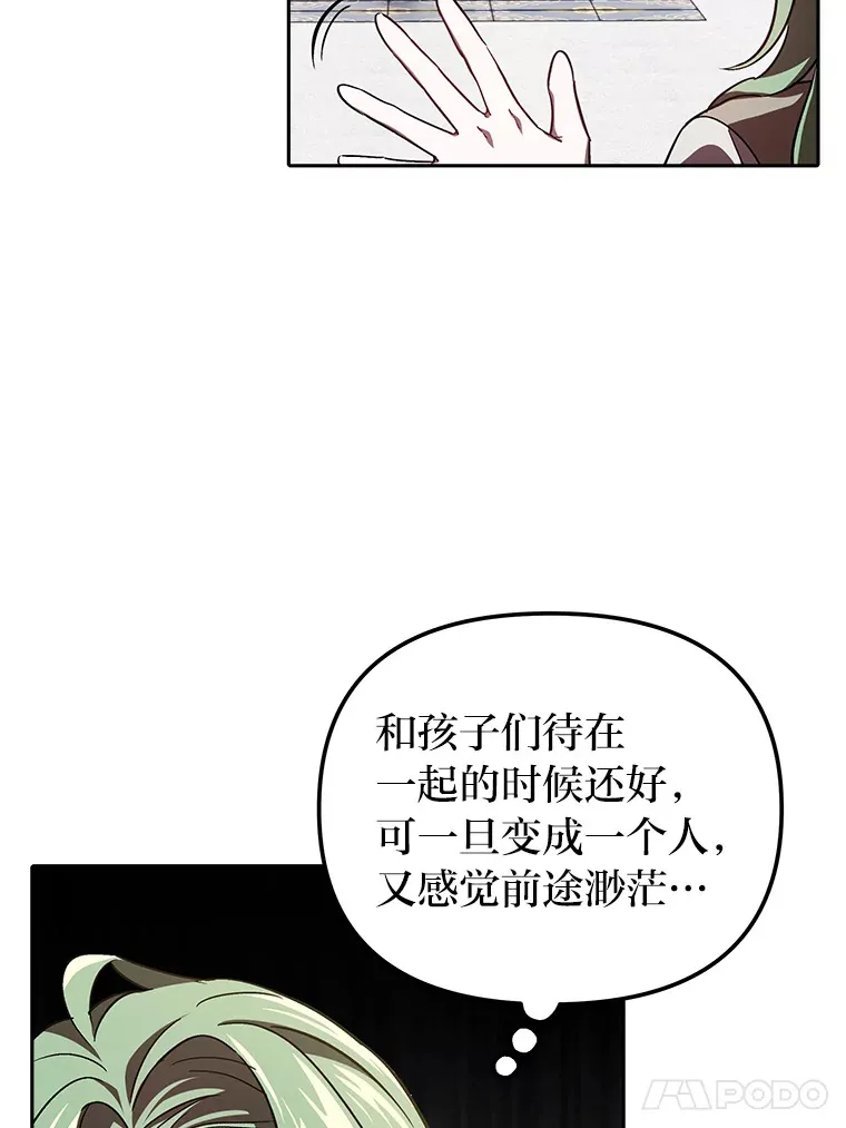 6.结识女仆安珀 第33页