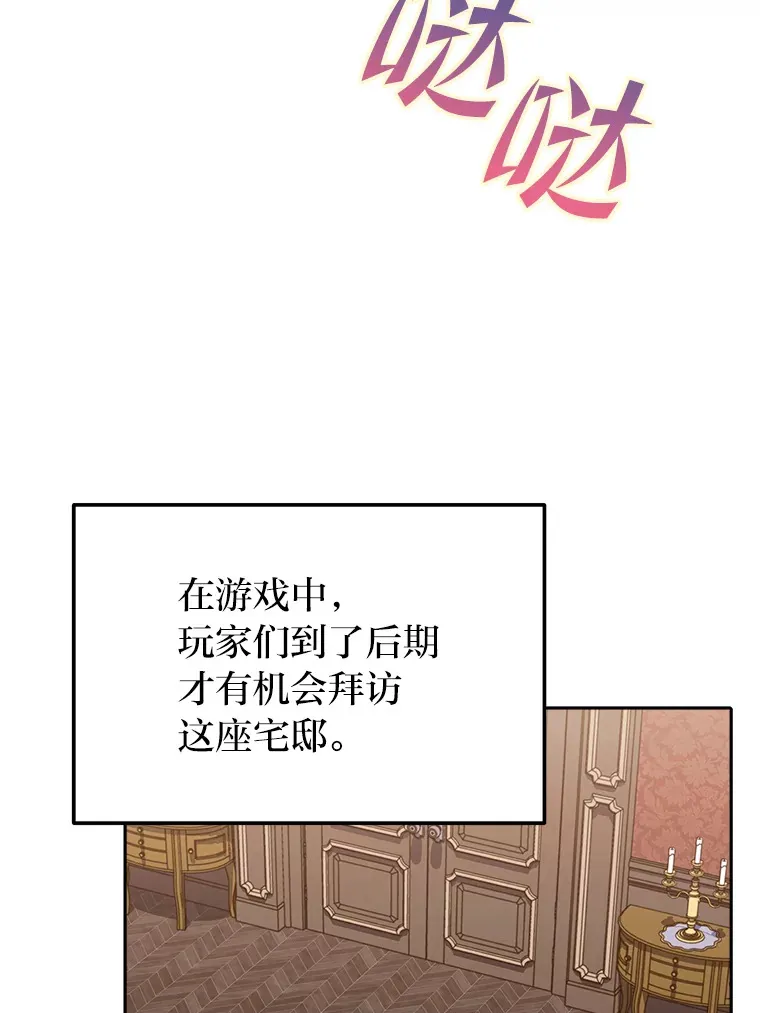 6.结识女仆安珀 第37页