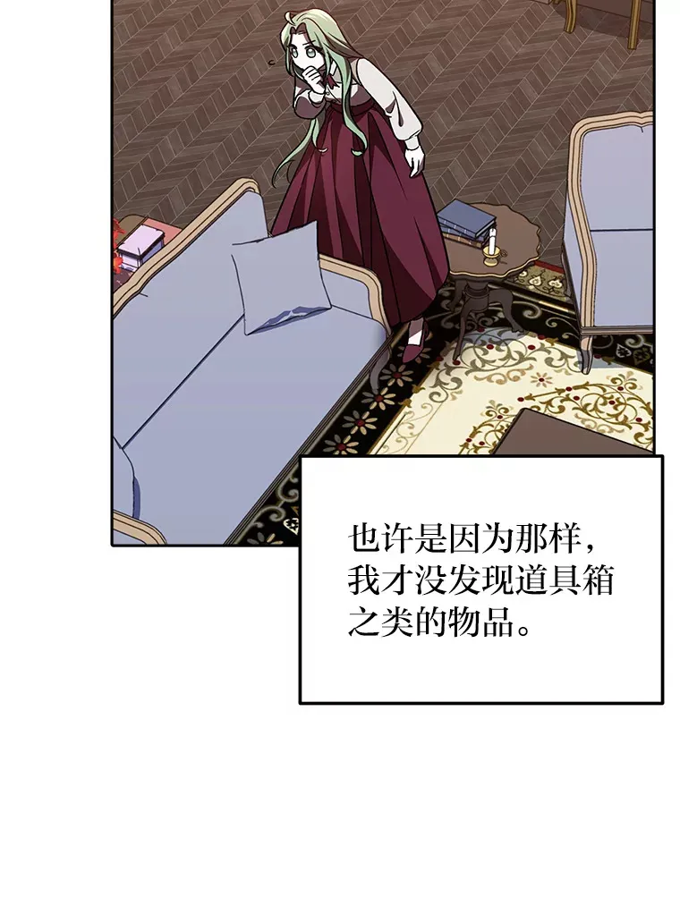 6.结识女仆安珀 第38页