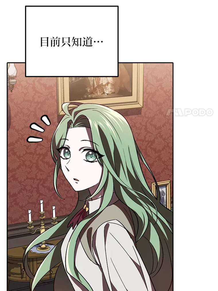 6.结识女仆安珀 第39页