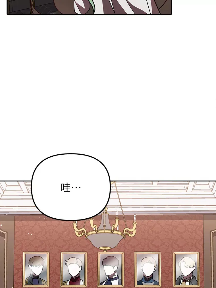 6.结识女仆安珀 第40页