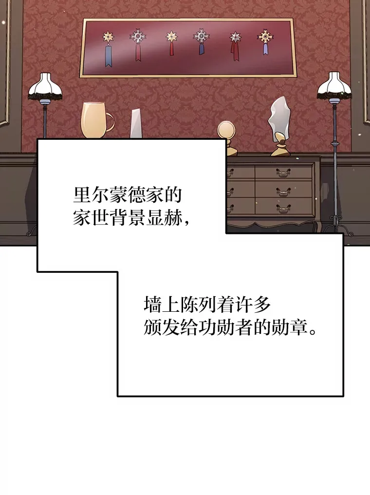 6.结识女仆安珀 第41页