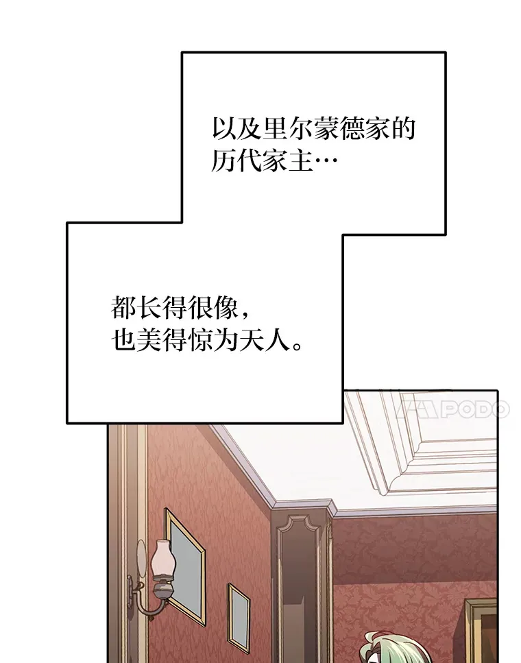6.结识女仆安珀 第42页