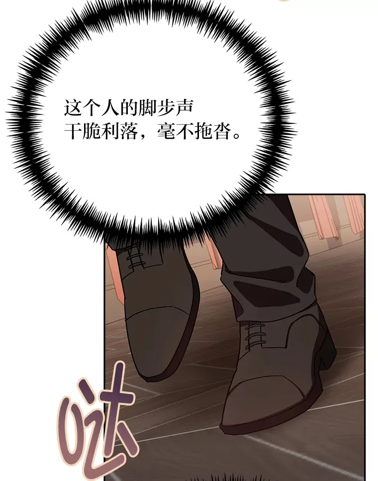 6.结识女仆安珀 第45页