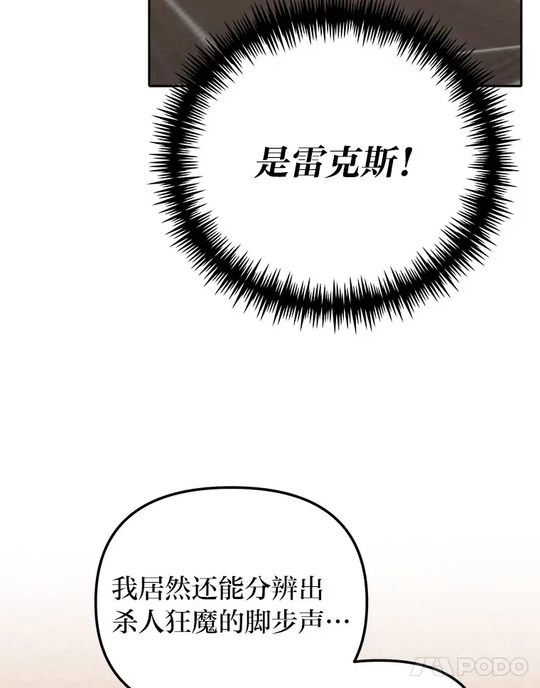6.结识女仆安珀 第46页