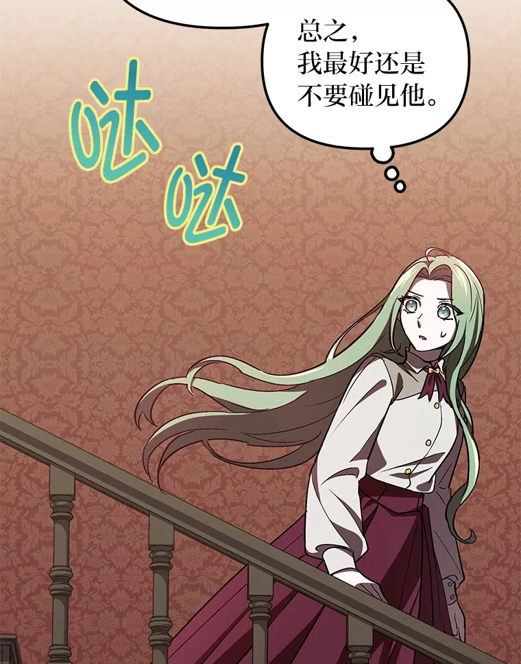 6.结识女仆安珀 第47页